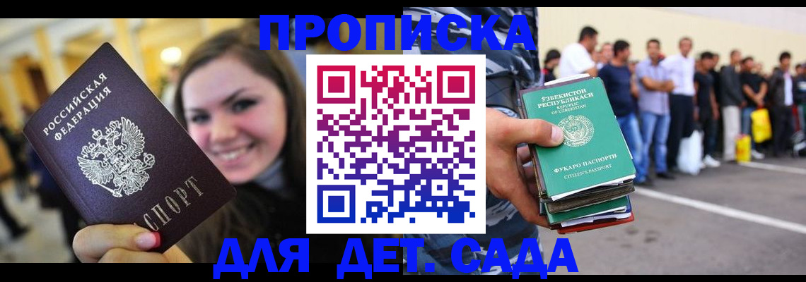 временная регистрация в квартире в Вышнем Волочке