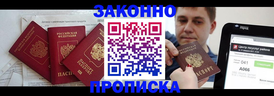 прописка для кредита в Вышнем Волочке